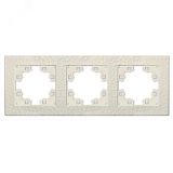 Рамка фактурная 3 поста универсальная UNIVersal серия Афина слоновая кость (ivory) (еврослот) A10045-I UNIVersal