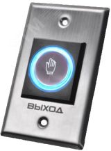 Кнопка выхода ИВ-00000290 SLINEX