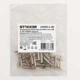 Центральная перемычка для ЗНИ 4 мм (JXB 4) 2PIN LD558-2-40 (DIY упаковка 20 шт) 49130 STEKKER
