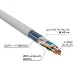 Кабель витая пара F/UTP, CAT 5е, PVC, 10PR, 24AWG,INDOOR, SOLID, серый, 305м 01-1202-R REXANT