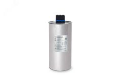 Конденсатор НН 48,4 кВАр, 440 В, эко исп. SCAN4843P440E Systeme Electric