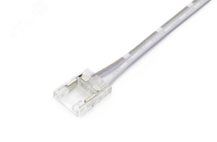 Разъем  с проводом для LED ленты COB 10 мм, лента - источник питания (1 шт) V4-R0-00.COB-0000.0002 Вартон