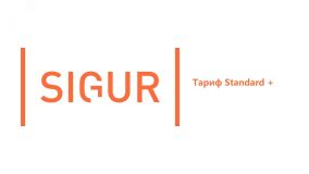 Платная поддержка, тариф Standard + УТ-00004888 Sigur