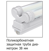 Труба защитная 1500 1049041500 Ардатовский светотехнический завод (АСТЗ)