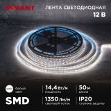 Лента светодиодная 12В SMD2835 14,4Вт/м 120LED/м 4000K 8мм 50м IP20 141-223 REXANT
