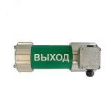 Светильник аварийный взрывозащищенный ВИОЛАН Ф-2х9(2G7)Э АО-1ПМ, табло Гагаринский светотехнический завод