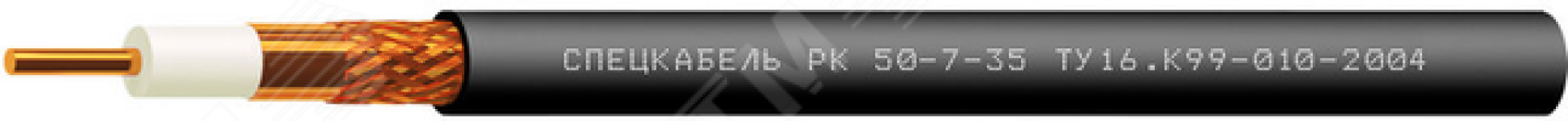 Кабель РК50-7-35 447 Спецкабель