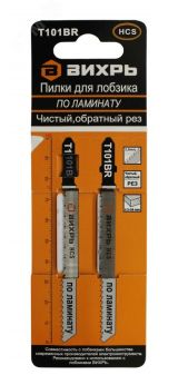 Пилки для лобзика Т101ВR по ламинату чистый обратный рез 100х75мм (2шт) 73/10/5/4 Вихрь