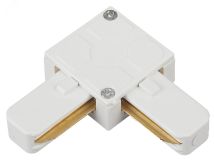 Коннектор для однофазного шинопровода угловой белый TR7-C 2W LWH ЭРА Б0032177 ЭРА