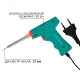 Паяльник-пистолет импульсный, 30 Вт / 130 Вт, 230, REXANT 12-0162 REXANT