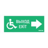 Пиктограмма МГН движение/НАПРАВО/ВЫХОД для аварийно-эвакуационного светильника ip20 V5-EM01-60.001.030 Вартон