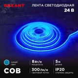 Лента светодиодная 24В COB 8Вт/м 320LED/м синий 8мм 5м IP20 147-115 REXANT