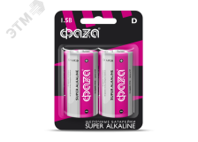 Элементы питания алкалиновые LR20 (D) ФАZА Super Alkaline (2 шт. на блистере) LR20SA-B2 JazzWay