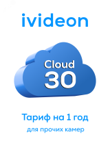 Тариф для видеокамеры прочего вендора Cloud 30 на 1 камеру 1 год 00-00009427 Ivideon