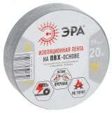 Изолента ПВХ 19мм*20м серая (10/200/6400) Б0039315 ЭРА