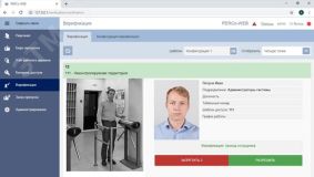 Модуль встроенного программного обеспечения -WME02 <Верификация> G-PO-WEB-011 PERCo
