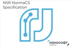 Право на использование программы для ЭВМ 'NSR NormaCS Specification' (модуль 'Подсистема обсуждения проектов'), доп. место на 1 год NSR10_PDS_12M_ADD_P01 Нанософт разработка