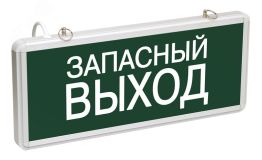 LIGHTING Светильник аварийный ССА1002 на светодиодах 3Вт 1,5ч односторонний запасный выход IEK LSSA0-1002-003-K03 IEK