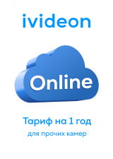 Тариф для видеокамеры прочего вендора Online на 1 камеру 1 год 00-00009415 Ivideon