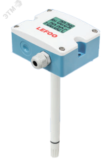 Датчик влажности 0-100%, и температуры от -20 до +60 C, канальный ModBus LFH102-3RSRS20 Lefoo