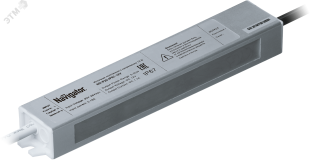 Драйвер LED 20w IP67 12v. 18085 Navigator Group