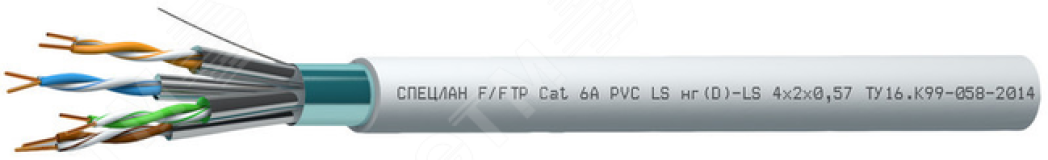 Кабель СПЕЦЛАН F/FTP Cat 6A PVC LS нг(D)-LS 4х2х0.57 5878 Спецкабель