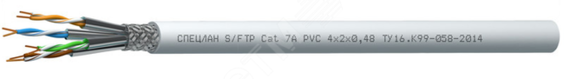 Кабель СПЕЦЛАН S/FTP Cat 7А PVC 4х2х0.48 6160 Спецкабель