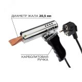 Паяльник-пистолет ПП 220 В/500 Вт, пластиковая ручка, REXANT 12-0215 REXANT