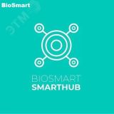 Сервис программный SmartHub Лицензия на количество устройств до 8 Smart Hub 8 BioSmart