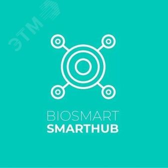 Программный сервис SmartHub до 5000 польз. SmartHub   5000 BioSmart
