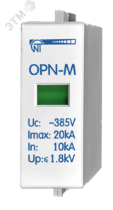 Картридж сменный 380 VAC In10kA OPN-M 10kA 567890-10 Новатек-Электро
