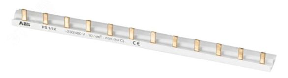 Шина комплектная 1ф 12 модулей 63А PS1/12 2CDL210001R1012 ABB