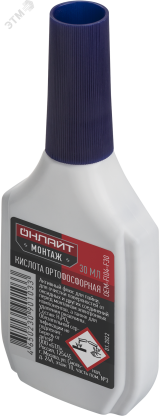 Флюс ОНЛАЙТ OEM-Fl04-F30 (ортофосфорная кислота, 30 мл) 26644 Navigator Group