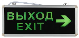Светильник аварийный светодиодный 1,5ч 3Вт ВЫХОД-EXIT-стрелка SSA-101-2-20 Б0044389 ЭРА
