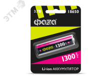 Аккумулятор Li-ion  Li18650-1300-B1 литий-ионный  ФАZА 5028227 JazzWay