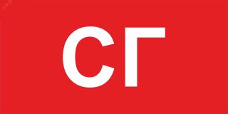 Наклейка для светильника ППБ 0005 СГ (260х130) URAN 2502002280 Световые Технологии