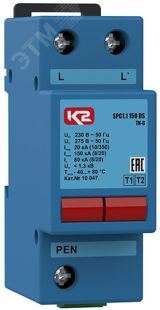 УЗИП SPC1.1 90 DS, 1-полюсный, класс I+II, Iimp -12 кА (10/350), Imax (8/20) - 90 кА 10 045 Ключевой Компонент (Хакель)