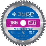 Диск пильный по алюминию Мультирез 165 x 20мм 48T 36907-165-20-48_z01 ЗУБР