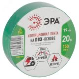 Изолента ПВХ 19мм*20м зеленая (10/200/6400) C0036544 ЭРА