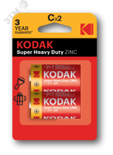 Батарейка R14-2BL SUPER HEAVY DUTY Zinc [KCHZ-2] (20/200/8400) Б0005136 KODAK