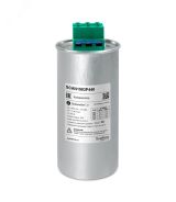 Конденсатор НН 15 кВАр, 440 В SCAN1503P440 Systeme Electric