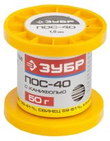 Припой , ПОС 40, трубка с канифолью, 50г, 1мм 55451-050-10C ЗУБР