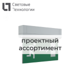 ППБ 0006 Трубка экстренной связи (280х162) РС-I i-BRILL 2502004620 Световые Технологии