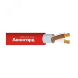 Кабель КПСВЭВнг(А)-LS 1x2x1.5 УТ0006177 АВАНГАРД