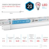 Лампа светодиодная 20 Вт поворотный трубка стекло нейтральный белый свет STD LED T8-20W-840-G13-1200mm G13 Б0062407 ЭРА