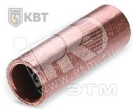 Гильза кабельная ГМ 10-5 41836 КВТ