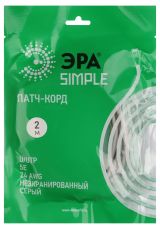 Патч корд SIMPLE U/UTP неэкранированный 2м категория 5e Б0051372 ЭРА