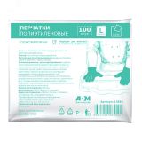 Перчатки полиэтиленовые усиленные, L, 100 шт 13665 АДМ