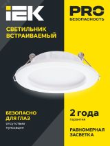 Светильник светодиодный встраиваемый ДВО 1612 белый круг 9Вт 3000К IP20 LDVO0-1612-09-3000-K01 IEK