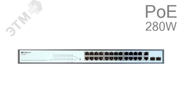 Коммутатор управляемый L2 PoE 24 портов RJ45 10/100 Мб/с, 2хGE/SFP, 280 Вт 141270 ORIGO